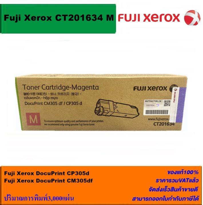 ตลับหมึกเลเซอร์โทเนอร์-fuji-xerox-ct201632-5bk-c-m-y-original-ของแท้100-ราคาพิเศษ-สำหรับปริ้นเตอร์รุ่น-xerox-dcp-cp305d-cm305df