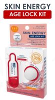 SOS Skin Energy Age Lock Kit เซ็ทฟื้นฟูผิวเร่งด่วน ยกกระชับผิวเด้งเต่งตึง ลดเลือนริ้วรอย