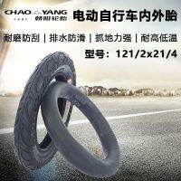 Chaoyang 12 electric car inner tues 121/2 x21/4 tires (62-203) walking three rounds of small battery tyres tire