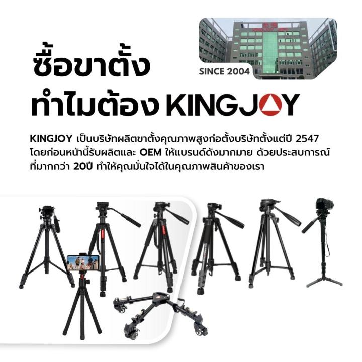 kingjoy-vt-2500-professional-video-camera-tripod-ขาตั้ง-ขาตั้งกล้อง-ขาตั้งขนาดใหญ่-สำหรับถ่ายภาพ-ถ่าย-video-คุณภาพสูง