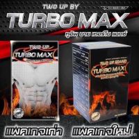 New TWO UP By Turbo max เทอร์โบแม็กซ์ แท้100% อาหารเสริมสำหรับผู้ชาย (1กระปุก 60 แคปซูล)