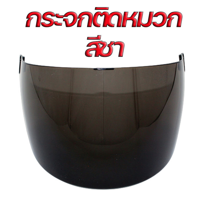 หมวกกันน็อคครึ่งใบ-สำหรับผู้ใหญ่-จากโรงงานไทย-มีมอก-จริง-สีพ่น-หุ้มหนัง-หลายสีหลายแบบ-ราคาถูก-motorcycle-helmets-made-in-thailand