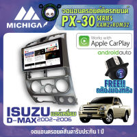 จอแอนดรอยตรงรุ่น ISUZU DMAX 2002-2006 แอร์เหลี่ยม APPLECARPLAY จอติดรถยนต์ 2021 ANDROID PX30 CPU ARMV8 4 Core RAM2 ROM32 9 นิ้ว