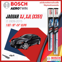 [Official BOSCH Distributor] ใบปัดน้ำฝน BOSCH AEROTWIN PLUS คู่หน้า 18+24 Pinch6 Arm สำหรับ JAGUAR XJ, XJL (X351) year 2009-2015 ปี 09,10,11,12,13,14,15,52,53,54,55,56,57,58