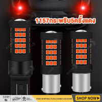 ไฟเบรคกระพริบ 5 ครั้งหยุด 66ชิพ LED ไฟท้ายกระพริบ (1หลอด) ไฟท้ายกระพริบรถยนต์ ไฟท้ายมอเตอร์ไซค์ หลอดไฟท้ายรถยนต์ wisitmoto