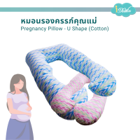 Idawin หมอนรองครรภ์คุณแม่ หมอนคนท้อง หมอนตัว u หมอนรองครรภ์ หมอนด้านข้าง Pregnancy Pillow - U Shape เนื้อผ้า Cotton