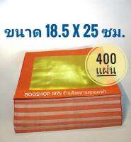 ตั่วกิม 4A แดง 400 แผ่น