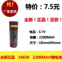 1ชิ้นแบตเตอรี่ลิเทียมชาร์จใหม่ได้โพลิเมอร์3.7V ของแท้18650 2200MAH อุปกรณ์ไฟฉายหัวแบน