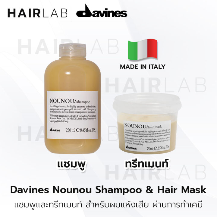 พร้อมส่-davines-nounou-shampoo-mask-ดาวิเนส-แชมพู-มาร์ก-ผมแห้งเสีย-จากเคมี-ยืด-ดัด-ย้อม-ทรีทเม้นท์-บำรุงผม-ผมเสีย