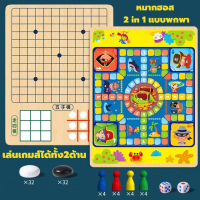 หมากฮอส Checkers  2 in 1 หมากรุกสากลกระดานไม้รุ่นประหยัด กระดานไม้