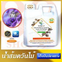 WOOD VINEGAR ALL-PURPOSE PLANT CARE น้ำส้มควันไม้เคียงมูล สูตรเข้มข้น เร่งการเจริญเติบโต ป้องกันเชื้อรา โรคราก โคนเน่า และศัตรูพืช