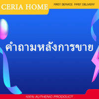 【Ceria Home】การแก้ปัญหาหลังการขายของโคมไฟโซล่าเซลล์