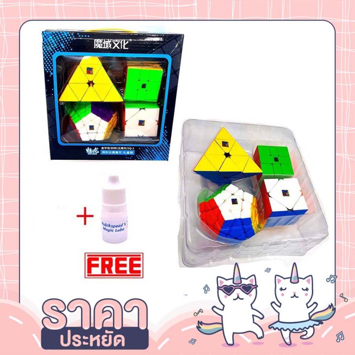 รูบิค-moyu-set-cubing-classroom-giftset-box-รูบิคชุด-เหมาะกับให้ของขวัญ-หรือจะซื้อเล่นเองก็คุ้ม-ในกล่องมีรูบิคสามเหลี่ยม