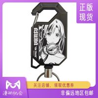 Man Association Peripheral Spot COSPA Asuna Carabiner Retractable Key Ring Sword Art Online