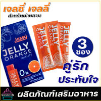 ส่งฟรี**ไม่ระบุชื่อสินค้าหน้ากล่อง**[3ซอง]Jessy Jelly เจสซี่ เจลลี่ ผลิตภัณฑ์เสริมอาหาร แบบเจลลี่ ใช้ทานก่อนกิจกรรมพกพาง่าย แค่ฉีกซองทานได้ทันที อาหารเสริมท่านชาย ยาบํารุงร่างกายผู้ชาย ฟื้นฟูสมรรถภาพ เพิ่มอรรถรสรัก Soodfin