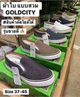 รองเท้าผ้าใบแบบสวม Goldcity