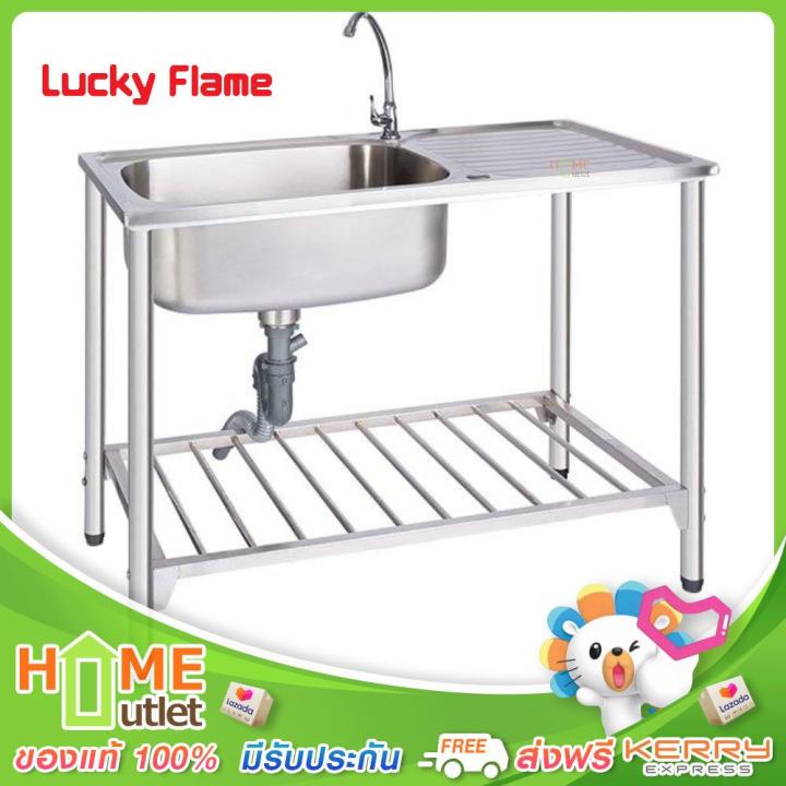 lucky-flame-อ่างล้างจานสแตนเลส-1-หลุม-มีที่พักจาน-ขนาด-100ซม-รุ่น-sts-1055