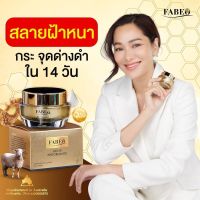 สุดคุ้ม 30กรัม ครีมจอยรินลณี FABEO (ฟาบีโอ้) Bio-Hi Performance ครีมบำรุงผิวหน้า สูตรนมผึ้ง รกแกะ