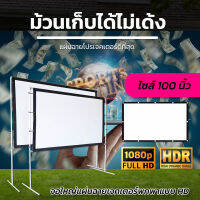 100Inch  ดูบอลสดซีเกมส์กับเพื่อน HD For Indoor And Outdoor Home Theater แขวน มือดึงแคมปิ้งพกพาได้แผ่นฉายโปรเจคเตอร์ดี ราคาคุ่มค่านาทีทองรับประกันความทน1ปี