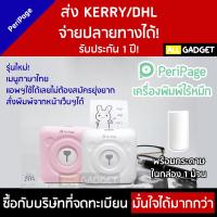 PeriPage A6 เครื่องพิมพ์ เครื่องปริ้น ไร้สาย Printer Thermal Printer