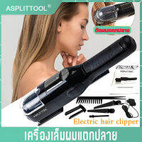 ?ส่งไวจากไทย? ASPLITTOOL USB Rechargable Split Hair Trimmer Hair Straight Styler End Split Trimmer Clipper Hair Care Tool Hair Split Trimme