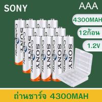 Sony ถ่านชาร์จ AAA 4300 mAh NIMH Rechargeable 1.2 โวลต์ Battery （12 ก้อน）