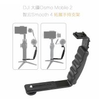 Mic Stand L Shape Photography For DJI OSMO Mobile  Gimbal Stabilizer