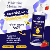 โลชั่นวิตามินอีสูตรผสมกลูต้า 10 เท่า Whitening Lotion 500 ml