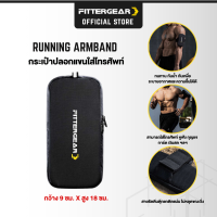 FITTERGEAR Running Armband ปลอกแขนใส่โทรศัพท์มือถือสำหรับวิ่งเเละออกกำลังกาย ผ้าโพลีเอสเตอร์ 80%, CR 20%