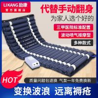 ﹍ LiKang medical prevent bedsore air single cushion bed paralysis patient care massage