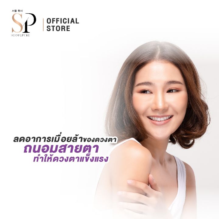 set-seoulpure-สุดคุ้ม-4-ซอง-marigold-bilberry-plus-60-เม็ด-ช่วยบำรุงสายตา-ช่วยลดความรุนแรงของอาการสายตาสั้น-ช่วยป้องกันจอประสาทตาเสื่อม