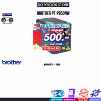 [เก็บคูปองลดสูงสุด 500.-][ผ่อน 0% 10 ด.]Brother PT-P950NW/ประกัน1y