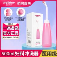 [Fast delivery]Original High-quality vaginal irrigator for women gynecology postpartum pregnancy and confinement private  vulva washer pot AJ