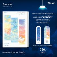 หนังสือ ลุกให้ไวในวันที่ใจล้ม - Bloom