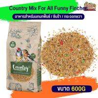 Country finches คันทรีสำหรับนกฟิ้น  ขนาด 600G