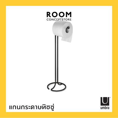 Umbra : Squire Toilet Paper Stand /  ที่วางทิชชู่ แกนใส่กระดาษทิชชู่