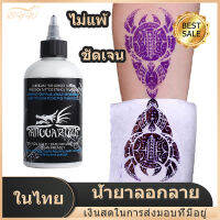 【COD】น้ำยาลอกลาย ชนิดเจล สำหรับช่างสัก  ขนาด 30 ml