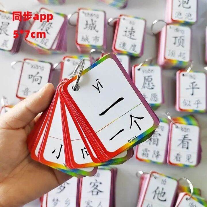 Kindergarten Children's Literacy Hongen Enlightenment Card Game Young