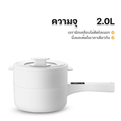 หม้อไฟฟ้าเล็กๆ Mini Electric Pot หม้อมินิไฟฟ้า หม้อไฟฟ้าอเนกประสงค์ 2L กะทะไฟฟ้า หม้อต้มไฟฟ้าขนาดเล็ก กระทะไฟฟ้าจิ๋ว หม้อต้มอเนกประสงค์ หม้อต้มไฟฟ้าอเนกประสงค์ Electric Hot Pot หม้อไฟฟ้าขนาดเล็ก