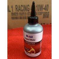 [พร้อมส่ง]น้ำมันเฟื่องท้าย MOBIL1 120มล. เกรด80w90