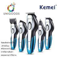 KEMEI แบตเตอเลี่ยนตัดผมไฟฟ้า แบบ 4 in1ตัดผม โกนหนวด และโกนขนจมูก Electric push shear barber four in one shaving barber nose hair carving push ออกแบบให้มี6หัวตัด