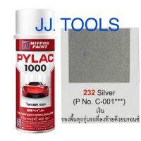 PYLAC 1000 (สีสเปรย์ไพแลค 1000) # 232  Silvet  สีเงิน