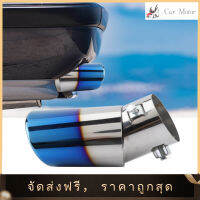 【Clearance Sale】[Car Motor Accessories]ท่อหางไอเสีย ท่อไอเสีย พร้อมช่องระบายน้ำ ท่อไอเสียรถยนต์