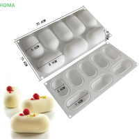 ?【Lowest price】HOMA 8รูปไข่หมอนรูปทรงซิลิโคนเค้กแม่พิมพ์สำหรับช็อกโกแลตมูส Ice Cream Decor