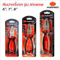 Pumpkin Xtreme คีมปากจิ้งจก คีมตัด และหนีบ มีสามขนาด 6", 7", 8" ปากคีมมีความแข็งสูงถึง 52-58 HRC ด้ามจับหนาพิเศษ ป้องกันไฟฟ้าได้ถึง 200V