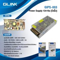 GLINK Power Supply 12V 10A  เเบบรังผึ้ง สำหรับกล้องวงจรปิด