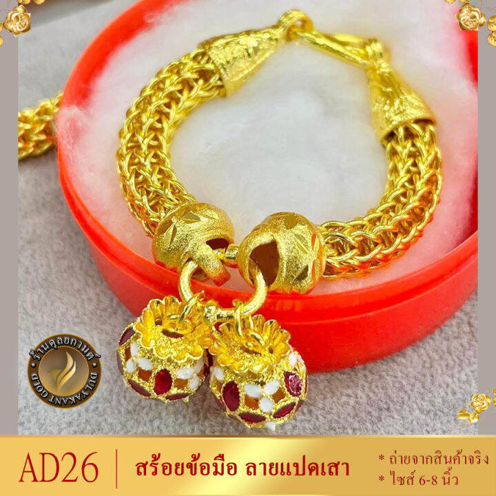 สร้อยข้อมือ-ลายแปดเสา-เศษทองคำแท้-หนัก-5-บาท-ยาว-6-8-นิ้ว-1-เส้น