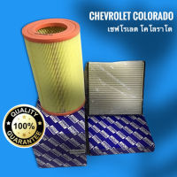 กรองอากาศ ฟรี กรองแอร์ chevrolet corolado เชฟโรแลต โคโรลาโด  ปี 2012 - ปัจจุบัน