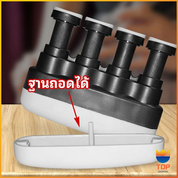 top-อุปกรณ์บริหารนิ้ว-สำหรับนะกดนตรี-และบุคคลทั่วไป-musical-instrument-finger-trainer