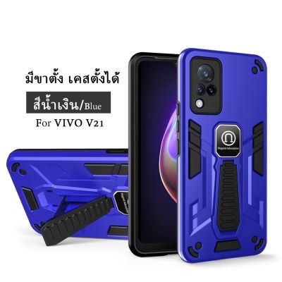 ส่งจากไทย เคสมือถือ เคสโทรศัพท์ วีโว่ Case Vivo V21 5G เคสกันกระแทก มีขาตั้ง เคสตั้งได้ เคส VIVO V21 Shockproof